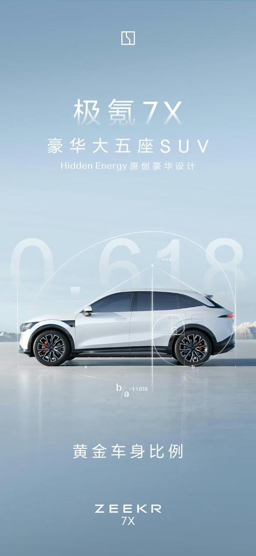 佛山110雪佛兰的品牌故事与传播，极氪X紧凑型SUV的时尚与科技